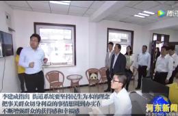 李建成指出街道系統要堅持民生為本的理念